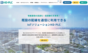 HD-PLC