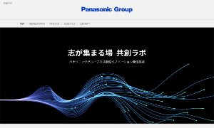 共創ラボ