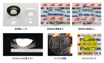 ガラスモールド技術の展開例